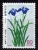 Japon 1994 N°Y.T. : 2104 Obl. - Used Stamps