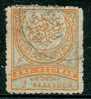 ● TURKIYE  -  IMPERO  OTTOMANO  - 1886  -  N.  62 B  Usato  - Cat. ? € - Lotto 99 - Usati