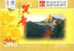 Beijing Olympic Games Emblem Landscape    ,     Prepaid Card  , Postal Stationery - Ete 2008: Pékin