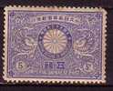 J2482 - JAPON JAPAN Yv N°88 ** TACHES DE RUILLE - Unused Stamps