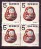 J2532 - JAPON JAPAN Yv N°561 ** ARTISANAT BLOC - Nuovi