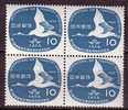 J2647 - JAPON JAPAN Yv N°635 ** TRANSPORT AERIENNE BLOC - Unused Stamps