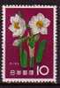 J2713 - JAPON JAPAN Yv N°664 ** FLEURS FLOWERS - Nuovi