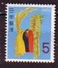 J2891 - JAPON JAPAN Yv N°820 ** ANNEE DU CHEVAL - Unused Stamps