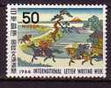 J2937 - JAPON JAPAN Yv N°851 ** ART JAPONAISE - Unused Stamps