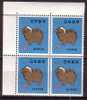 J2952 - JAPON JAPAN Yv N°861 ** ANNEE DU BELIER BLOC - Unused Stamps