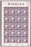 E165 - JAPON JAPAN Yv N° 593 ** FEUILLETTE ( Registered Shipment Only ) ENERGIE ATOMIQUE - Unused Stamps