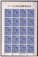 E166 - JAPON JAPAN Yv N° 628 ** FEUILLETTE SYSTEME METRIQUE ( Registered Shipment Only ) - Unused Stamps