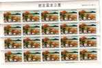 E172 - JAPON JAPAN Yv N° 650 ** PARC NATIONAL FEUILLETTE ( Registered Shipment Only ) - Unused Stamps