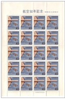 E174 - JAPON JAPAN Yv N° 653 ** AVIATION FEUILLETTE ( Registered Shipment Only ) - Unused Stamps