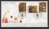 Greece 1970 Christmas FDC - FDC