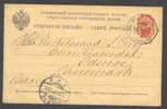 Russia 4 K. Postal Stationery Ganzsache Entier UPU 1987 City? Cancel To Odense Denmark - Interi Postali