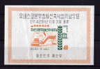 Corée Du Sud 1958, UNESCO, N°  Bloc 7.D ** ++ Cote 275  E Sans Charnière ++  Postfrich ++ Mint N.H - UNESCO