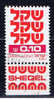 IL+ Israel 1980 Mi 830 TAB Schekel - Used Stamps (with Tabs)