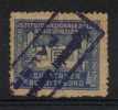 MARCA DA BOLLO REGNO - QUIETANZA BUONI TESORO - Revenue Stamps