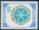 3273 Bulgaria 1983 Christmas New Year SNOWFLAKE ** MNH / Neujahr 1984 - Nieuwjaar