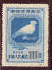 CHINE - Yvert - 863- Cote 10 € - Pigeons & Columbiformes