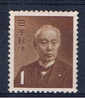 J+ Japan 1968 Mi 985** - Unused Stamps