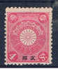 J+ China 1900 Mi 6 Mng / OG Japanische Post In China - Unused Stamps