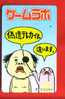 Japan Japon  Telefonkarte Phonecard -  Comic Comics  Manga  Cartoons  Anime  Animate - Comics