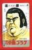 Japan Japon  Telefonkarte Phonecard -  Comic Comics  Manga  Cartoons  Anime  Animate - BD