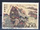 +1997 . China. Classical Litterature. Used - Used Stamps