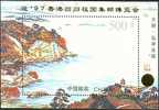 1997 CHINA PJZ-5 TAI LAKE  MS - Unused Stamps