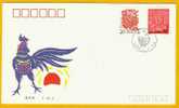 China Chine 1993, Année Du Coq - Year Of The Rooster, FDC - Hoendervogels & Fazanten