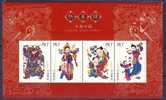 #2005. Taiwan/ Formosa China. Woodcut Prints. S/S.  MNH ** - Grabados