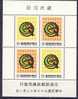 #1987. Taiwan/ Formosa China.  Year Of The Dragon. S/S. MNH ** - Blocchi & Foglietti