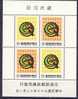 #1987. Taiwan/ Formosa China.  Year Of The Dragon. S/S. MNH ** - Blocks & Sheetlets