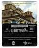 Bulgaria - Betkom - GPT - 25BULC - Monastery - Moschee - Church - BTC - Bulgarije