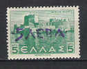 GREECE BULGARY 1945 FERRES ISSUE OV. 5 LEVA - Macedonia