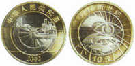 2000 CHINA NEW CENTURY COMM.COIN 1V - China