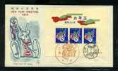 Japan 1976 Year Of The Dragon S/S FDC - FDC
