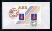 Japan 1980 Year Of The Monkey S/S FDC - FDC