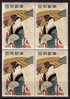 J2587 - JAPON JAPAN Yv N°601 ** ART JAPONAISE BLOC - Unused Stamps