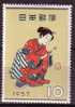 J2577 - JAPON JAPAN Yv N°596 ** ART JAPONAISE - Unused Stamps