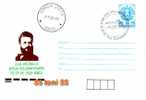 Bulgaria / Bulgarie 1990  Esperanto - Hristo Botev Poetry  - Vraza  Postal Stationery   + Special First Day - Esperanto