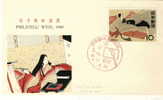 JAPAN FDC MICHEL 724 PAINTING 1960 - FDC