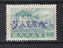 GREECE BULGARY 1945 FERRES ISSUE OV. 5 LEVA - Nuevos