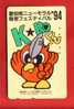 Japan Japon  Telefonkarte Télécarte Phonecard Telefoonkaart - Bird  Vogel  Oiseau  Eule Owl - Uilen