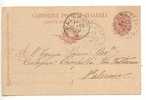 128) 1898 INTERO POSTALE 10c MAZARA DEL VALLO Annullo Cerchio Semplice X Palermo - Postwaardestukken