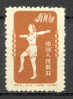 China People´s Republic 1952 Mi. 169 Radio Yoga MNG - Nuevos