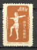 China People´s Republic 1952 Mi. 169 Radio Yoga MNG - Ungebraucht