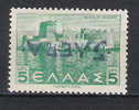 GREECE BULGARY 1945 FERRES ISSUE OV. 5 LEVA INVERTED - Salonicco