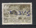 GREECE BULGARY 1945 FERRES ISSUE OV. 5 LEVA INVERTED - Thessalonique