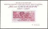 50th Anniv Of October Revolution - Russia 1967 Unlisted Souvenir Sheet (*) - Locales & Privées
