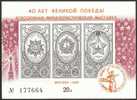 40th Anniv Of Victory In WWII - Russia 1985 Unlisted Souvenir Sheet ** MNH - Locales & Privées