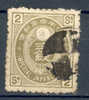 Japan 1876 Mi. 42 2 S Imperial Japanese Post Fancy Cancel !! - Used Stamps